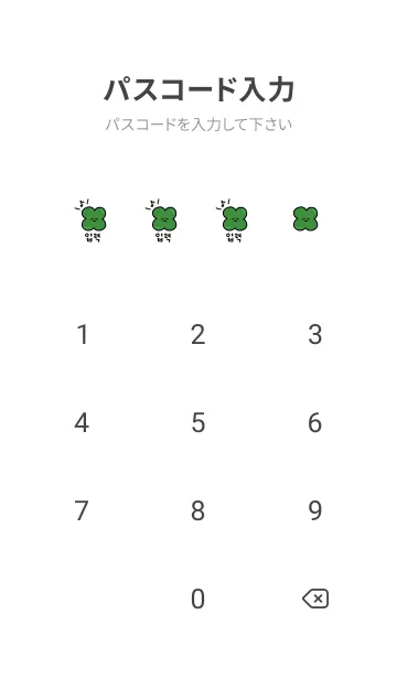 [LINE着せ替え] 韓国語クローバーの画像4