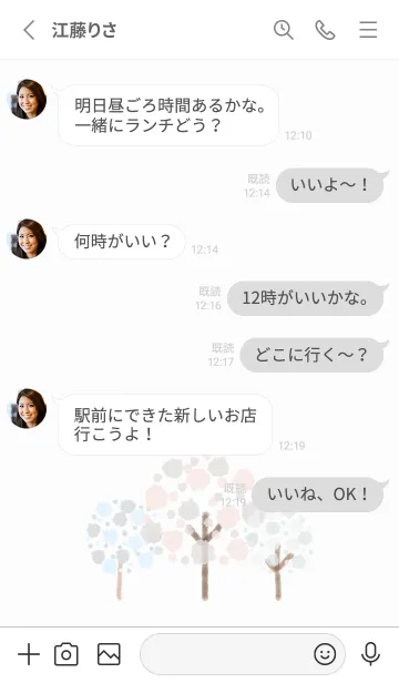 [LINE着せ替え] 水彩画風の木（オレンジ&ピンク）の画像3