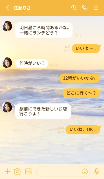 [LINE着せ替え] SunsetHorizon 56の画像3