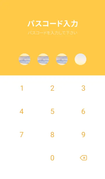 [LINE着せ替え] SunsetHorizon 56の画像4