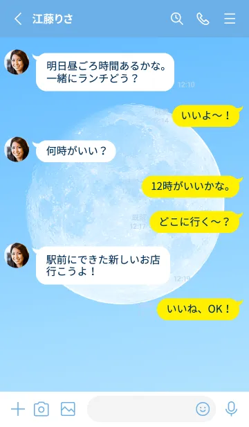 [LINE着せ替え] Real Moon #Daylight 4-5の画像3