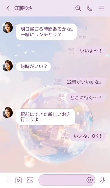 [LINE着せ替え] The Holy Sphere 4の画像3