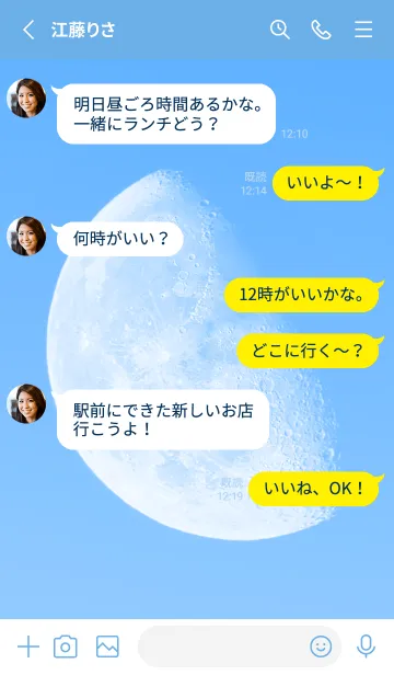 [LINE着せ替え] Real Moon #Daylight 5-5の画像3