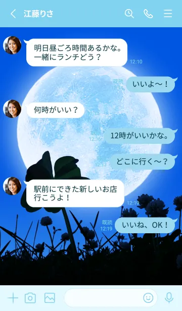 [LINE着せ替え] 七つ葉のクローバー & Full Moon #4-2の画像3