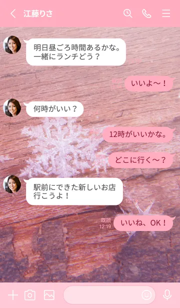 [LINE着せ替え] Real Snow Crystal #10-1の画像3