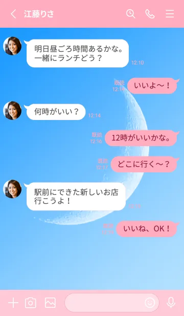 [LINE着せ替え] Real Moon #Daylight 1-6の画像3