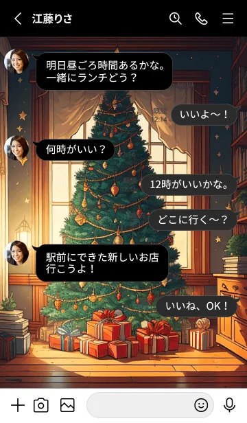 [LINE着せ替え] クリスマスだの画像3