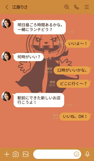 [LINE着せ替え] 妖怪 ジャックオランタン 肉桂色の画像3