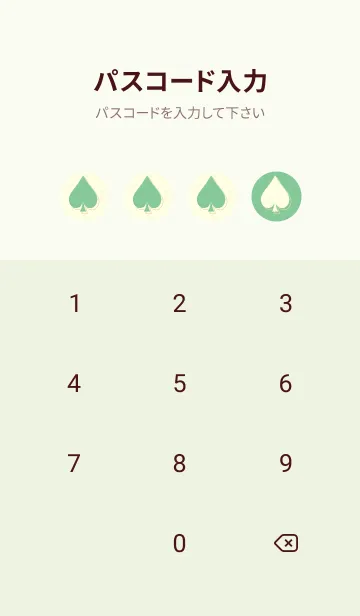 [LINE着せ替え] スペードのきせかえ 葦葉色の画像4