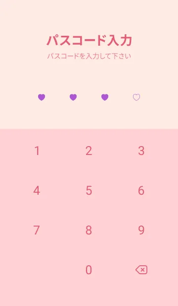 [LINE着せ替え] シンプル ミニ ハート -12の画像4