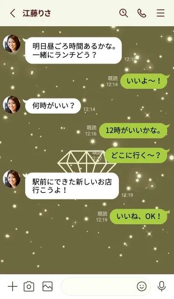 [LINE着せ替え] シャイン ダイヤモンド 62の画像3