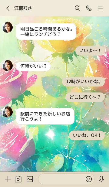 [LINE着せ替え] 薔薇(バラ)の花の着せかえ(R1141)の画像3