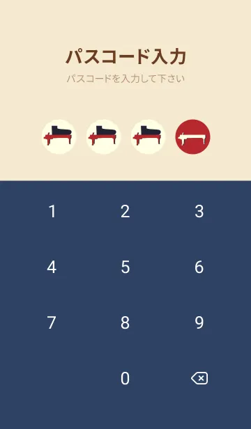 [LINE着せ替え] Piano CLR 茜色の画像4