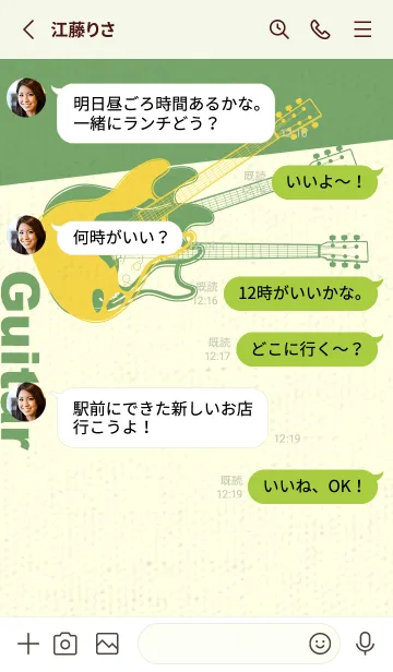 [LINE着せ替え] エレキギター Line  黄水仙の画像3