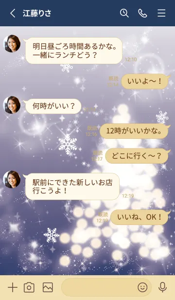 [LINE着せ替え] 青 : ホワイトクリスマスの着せ替えの画像3