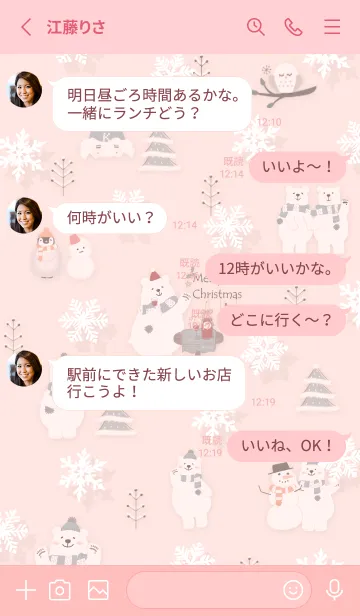 [LINE着せ替え] babypink☆シロクマのクリスマス08_1の画像3