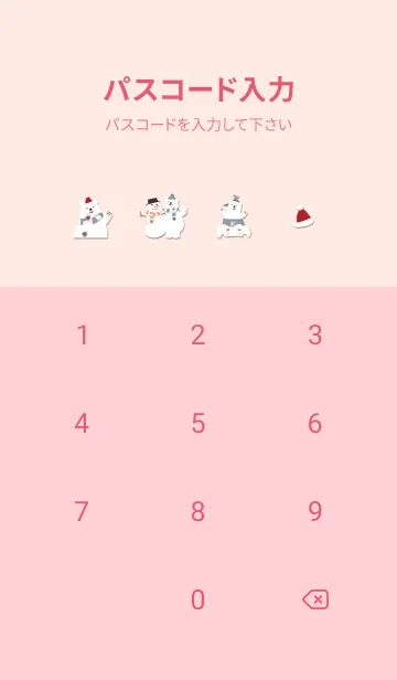 [LINE着せ替え] babypink☆シロクマのクリスマス08_1の画像4