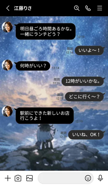 [LINE着せ替え] 銀河の冬空 #ML37。の画像3