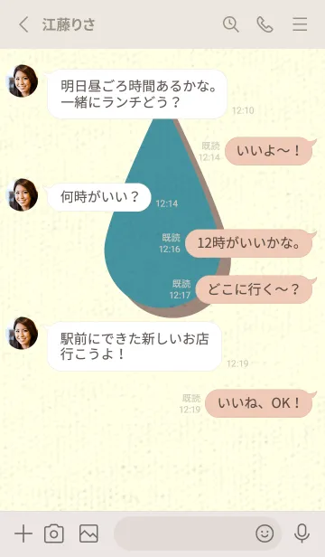 [LINE着せ替え] 水滴のきせかえ ペールサックスブルーの画像3