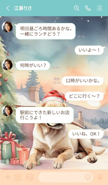 [LINE着せ替え] labrador retriever christmas Theme (JP)の画像3