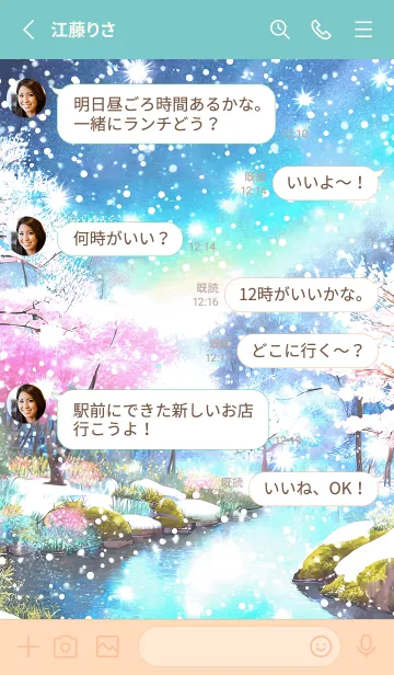 [LINE着せ替え] 優美な冬の風景の着せかえ(Winter-1099)の画像3