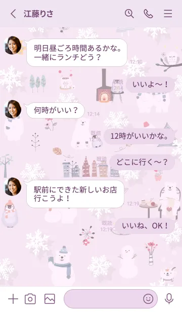 [LINE着せ替え] purple♡北欧風お洒落イラスト11_1の画像3