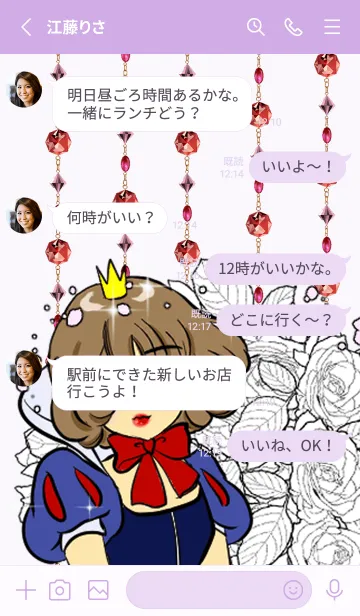 [LINE着せ替え] お姫様です-blueの画像3