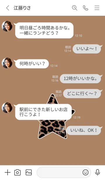 [LINE着せ替え] レオパード スター 231の画像3