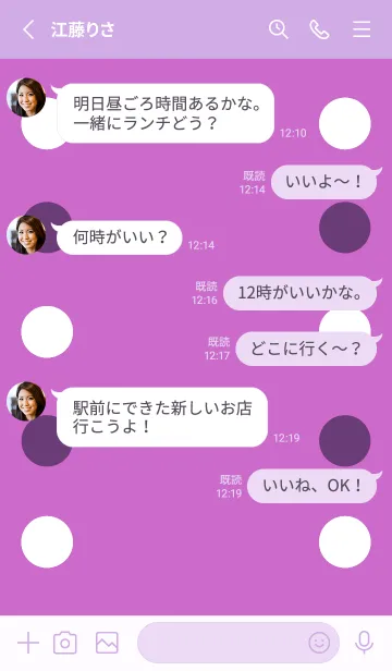 [LINE着せ替え] シンプルドット -130の画像3