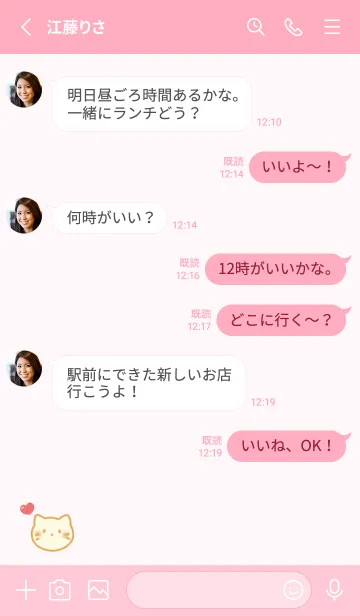 [LINE着せ替え] ねこ トースト  -ストロベリー-の画像3