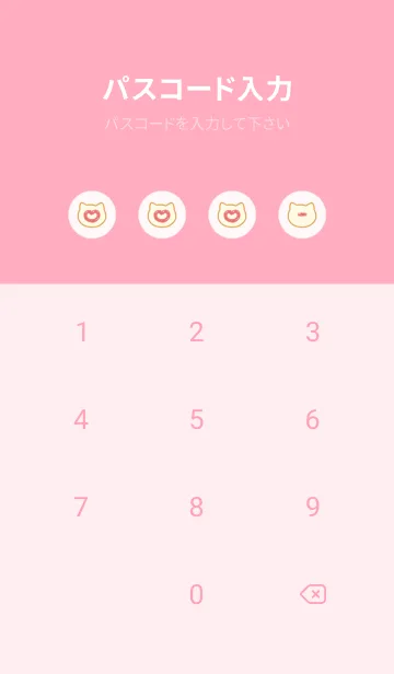 [LINE着せ替え] ねこ トースト  -ストロベリー-の画像4