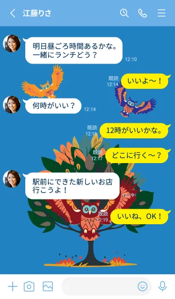 [LINE着せ替え] blue 木とフクロウの画像3