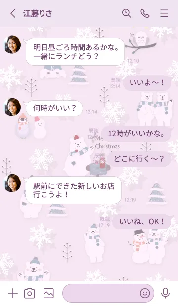 [LINE着せ替え] pinkpurple☆シロクマのクリスマス10_1の画像3