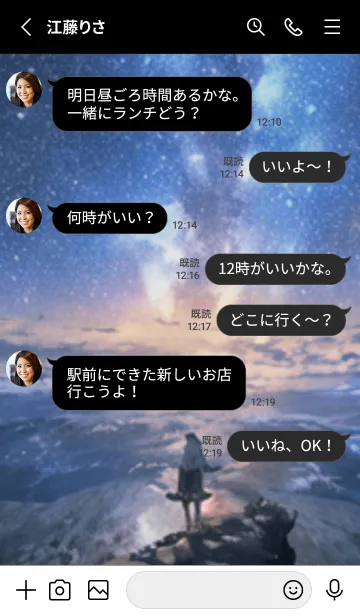 [LINE着せ替え] 銀河の冬空 #MM03。の画像3