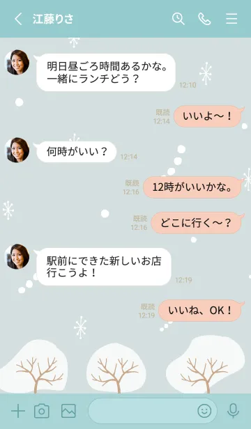 [LINE着せ替え] 四季 冬30の画像3