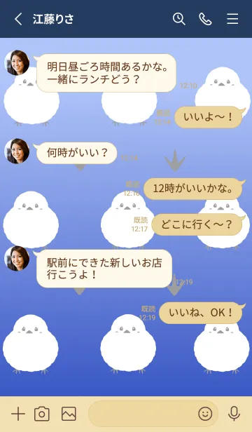 [LINE着せ替え] シマエナガと足跡/紺色グラデーションの画像3