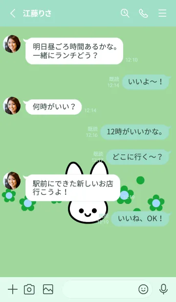[LINE着せ替え] シンプル ウサギ -フラワー- 31の画像3