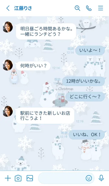 [LINE着せ替え] blue☆シロクマのクリスマス15_1の画像3
