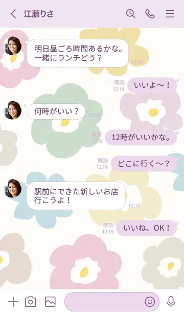 [LINE着せ替え] 北欧風 カラフルお花8の画像3