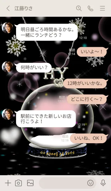 [LINE着せ替え] イニシャル32 H&Y  スノードームの画像3