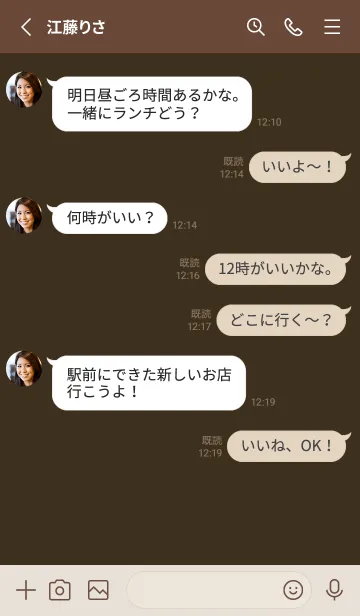 [LINE着せ替え] 濃いめ大人ブラウン。ベージュ。の画像3