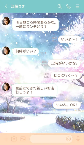 [LINE着せ替え] 優美な冬の風景の着せかえ(Winter-1106)の画像3