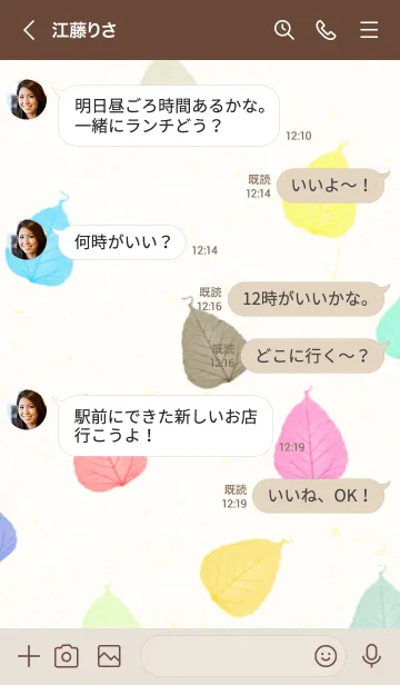 [LINE着せ替え] 葉っぱ カラフル 大人11の画像3