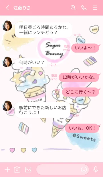 [LINE着せ替え] Sugar bunny sweetの画像3