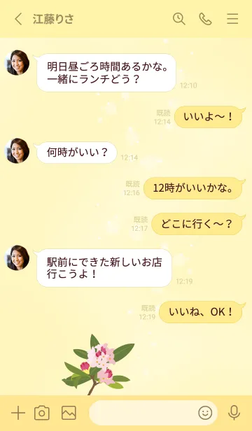 [LINE着せ替え] 春咲く花＊沈丁花の画像3