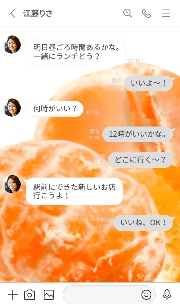 [LINE着せ替え] 糖度12のみかんの画像3