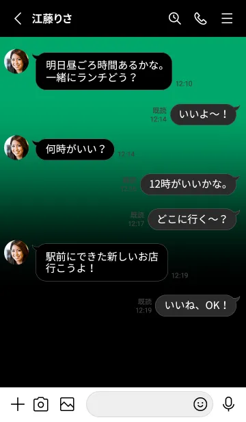 [LINE着せ替え] Black & Jade Green Theme V.5 (JP)の画像3