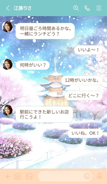 [LINE着せ替え] 優美な冬の風景の着せかえ(Winter-1112)の画像3