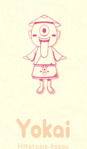 [LINE着せ替え] 妖怪 一つ目小僧 オペラの画像1