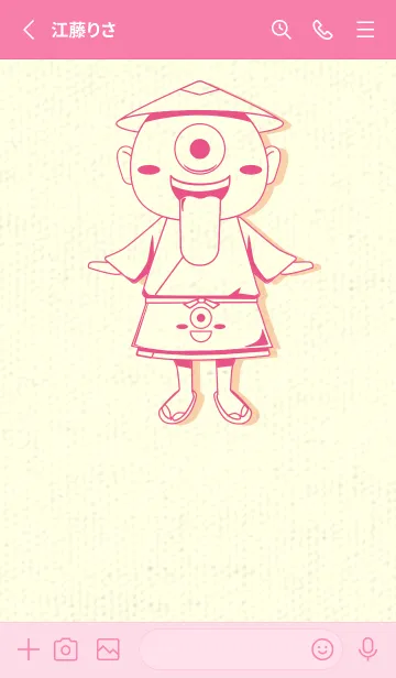 [LINE着せ替え] 妖怪 一つ目小僧 オペラの画像2